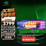 泰坦军团49英寸曲面屏144Hz Type-C65W HDR 32:9双显带鱼屏 电竞办公炒股票 旋转升降准4K电脑显示器C49SHC