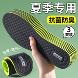 3AnGnI3双运动鞋垫男夏季轻薄透气吸汗抗菌防臭软弹站久不累41-42码