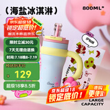 BABLOV花伴森霸气杯大容量保温杯毕业节日礼物多巴胺配色水杯夏季保冷杯 海盐冰淇淋800ml