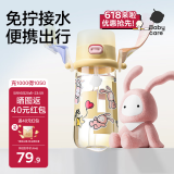 babycare免拧户外运动水杯儿童学饮直饮吸管杯幼儿园上学水壶-黄色