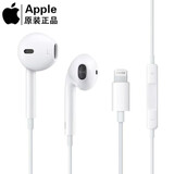 Apple苹果耳机有线earpods入耳式耳塞 二手耳机耳麦 入耳式原装有线耳机 闪电接口lightning 95新