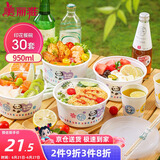 美丽雅一次性饭盒950ml*30套 食品级可微波圆形分装打包野餐水果盒带盖