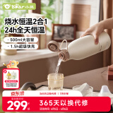 小熊（Bear）恒温杯 无线便携式恒温壶保温儿童水杯外出泡奶烧水壶 TNQ-D05Q1
