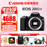 佳能（Canon）200d二代单反相机 200d2代入门级200D II代vlog迷你数码高清旅游 200DII代黑色机身【拆单机 不包含镜头】 官方标配【不含内存卡 相机包 大礼包等配件】
