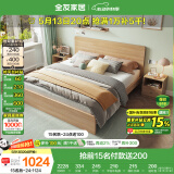 全友家居北欧原木风主卧室双人大床1.8米2米现代简约板式家用大床家具