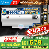 美的（Midea）热水器 家用储水式电热水器电 节能省电安全速热双重防漏电防电墙卫生间租房【国家补贴15%】15A3 80L 2000W 【4人以上】速热A3