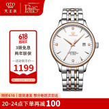 天王（TIAN WANG）手表男 父亲节礼物昆仑系列钢带机械表GS5876TP.D.TP.W