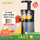 惠人（HUROM）原汁机多功能榨汁机韩国原装进口商用渣汁分离家用 HU242LMB