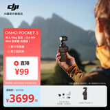 大疆 DJI Osmo Pocket 3 一英寸口袋云台相机 OP灵眸手持数码相机 旅游摄影摄像 直播vlog拍摄 Vlog 套装（Mic Mini 发射器云感白） 官方标配