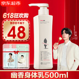 阿道夫身体乳500g 精油香护理幽香润肤乳滋润保湿持久留香体护肤露女士 幽香身体乳500g
