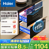 海尔（Haier）消毒柜嵌入式 灭菌舱系列115L两门三层 家用 大容量 紫外线+光波巴氏消毒 婴儿奶瓶 母婴消毒EB021