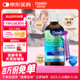 ostelin婴幼儿童液体牛乳钙vd3滴剂90ml 7个月-13岁【临期效期25年11月】