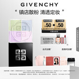纪梵希（Givenchy）【代言人同款】明星四宫格散粉1号百搭滤镜哑光柔雾 定妆蜜粉粉饼