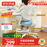京东京造儿童学习椅学生椅子写字椅 儿童座椅【升级固定气杆定向椅座】蓝