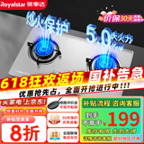 荣事达（Royalstar）燃气灶 双灶煤气灶 家用天然气液化气炉具 猛火鸳鸯灶 (液化气)五环猛火+不锈钢