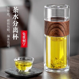 创建（Crthl）旅行玻璃杯 双层创意车载便携办公室泡茶杯玻璃 茶水分离水杯子 木纹咖加厚底款（推荐）
