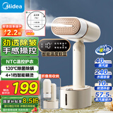 美的（Midea）【高端手持】挂烫机家用熨烫机/便携出差迷你幸运电熨烫斗/服装店专用小型熨衣神器/国家补贴21L1