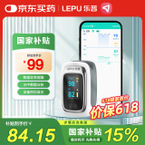 乐普血氧仪指夹式家用脉搏心率监测仪手指尖氧饱和度检测仪医用POD-1W