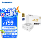 航嘉（Huntkey） MVP系列 台式机主机电脑电源 额定650W/750W/850W/1000W/1200W全模组电源 宽幅电压/PCIE5.1接口 K850白色-850W金牌（ATX3.1） M