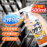 优沃不锈钢除锈剂 不锈钢清洗剂扶手栏杆防锈除锈清洁剂钢铁去锈喷雾