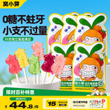 窝小芽儿童零食mini棒棒糖（混合口味） 无糖休闲零食即食小吃28g/袋*5
