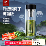 特美刻（TOMIC）银离子抗菌高硼硅双层玻璃杯茶隔商务办公泡茶杯毕业礼物老师