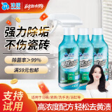 沫檬草酸清洁剂浴室瓷砖清洗强力去污去黄尿碱高浓度除垢剂300ml*3瓶