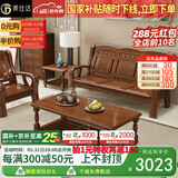 莱仕达京东居家优选实木沙发组合大小户型新中式客厅现代813# 单+三+长
