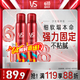 沙宣造型泡沫摩丝泡沫强力持久造型250ml*2男士女士通用定型持久