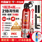 火焰战士车载灭火器水基灭火器家用新能源汽车国标消防3C认证21B环保620ml