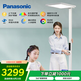 松下（Panasonic）立式护眼灯 学习灯全光谱儿童书房护眼家用落地灯大路灯 致沐Pro