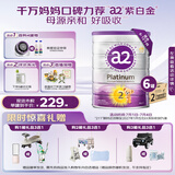 a2奶粉 澳洲紫白金版 DHA较大婴儿配方牛奶粉2段(6-12月)900g*6罐