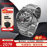雷诺（RARONE）双子星Y国表男士机械手表镂空机械表钢带送男友礼物
