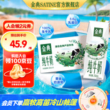 金典纯牛奶 250ml纯牛奶 早餐伴侣 伊利牛奶整箱送礼 金典纯牛奶250ml*16盒/箱