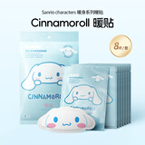 名创优品（MINISO）三丽鸥系列Cinnamoroll大耳狗暖贴8片装*1包