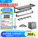 箭牌（ARROW）浴室五金挂件免打孔六件套 浴巾架手纸盒三角篮套装AE5691TZ-6GG