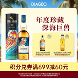 泰斯卡（Talisker）11年SR2022珍藏限量版 单一麦芽威士忌 洋酒700ml