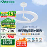 雷士（NVC）婴儿光天使环母婴灯全光谱护眼吸顶灯漫反射现代简约灯具包安装