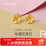 谢瑞麟（TSL）黄金耳钉女朱槿花简约气质足金耳饰生日YM352 约0.75g 工费200元