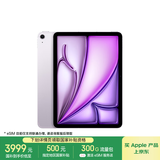 Apple/苹果iPad Air 11英寸 M3芯片2025年款 平板电脑 (128GB eSIM版)紫色