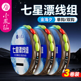 小凤仙七星漂线组纳米漂春钓草洞野钓鲫鱼漂带鱼钩醒目加粗灵敏成品线组 4.5m双钩版【三个装】 1.0