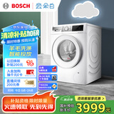 博世（BOSCH）【云朵白】10KG全自动家用滚筒洗衣机洗烘一体机 i-Dos系统 国家补贴20%洗衣机 WNE152A0AW