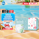 倍康Baken柔薄天使悦享装纸尿裤XXL88片(15kg以上)瞬吸干爽尿不湿