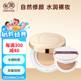 亲润水润持妆气垫CC霜（自然色） 彩妆遮瑕内含替换芯