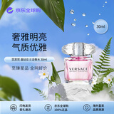 范思哲（VERSACE）晶钻女士淡香水30ml 花果香调 生日礼物自营