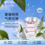 范思哲（VERSACE）晶钻女士淡香水30ml 花果香调 生日礼物自营