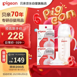 自然离乳PPSU重力球吸管奶瓶双把手330ml12月+(附带奶嘴12月*2支)