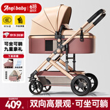 ANGI BABY婴儿推车可坐可躺可折叠婴儿车高景观双向减震手推车