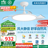 雷士（NVC）LED照明风扇灯吊扇灯卧室语音智控全光谱普瑞灯珠1级能效未来光