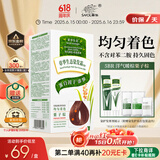 章华（SAVOL）生态染发霜栗子棕色（不含对苯二胺染发剂健康染发）父亲节礼物